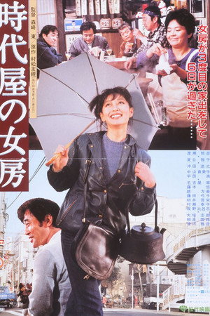 时代屋的女房