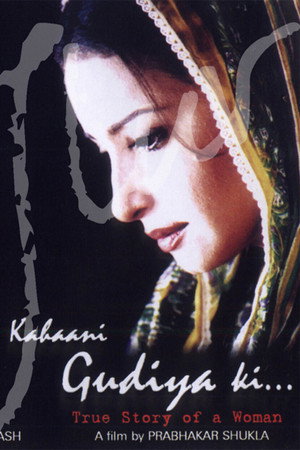 Kahaani Gudiya Ki