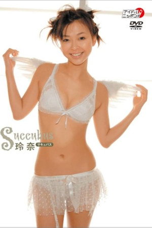 玲奈 Succubus