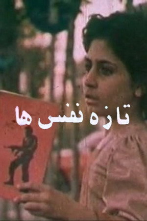 تازه نفسها
