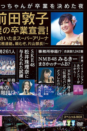 業務連絡。頼むぞ、片山部長! in さいたまスーパーアリーナ