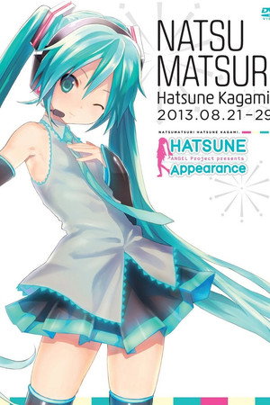 Hatsune Miku: Hatsune Appearance Natsu Matsuri Hatsune Kagami