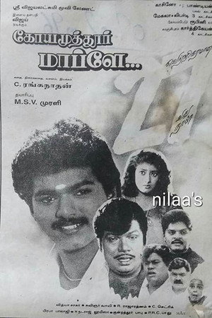 Coimbatore Mappillai