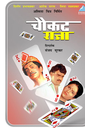 Chaukat Raja