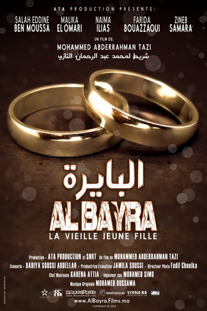 البايرة