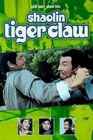 二龙争珠