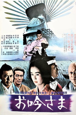 吟公主