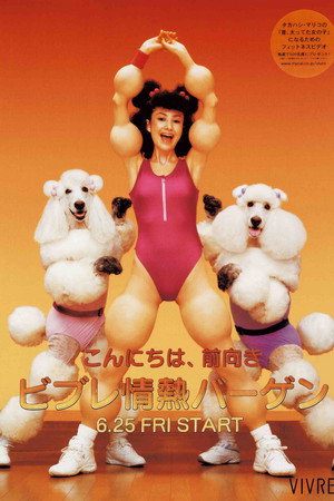 Mariko Takahashi's Fitness Video for Being Appraised as an 'Ex-fat Girl'