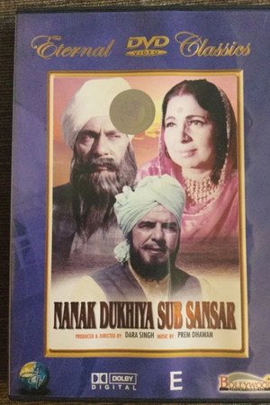 ਨਾਨਕ ਦੁਖੀਆ ਸਭੁ ਸੰਸਾਰੁ