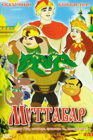 Муттабар