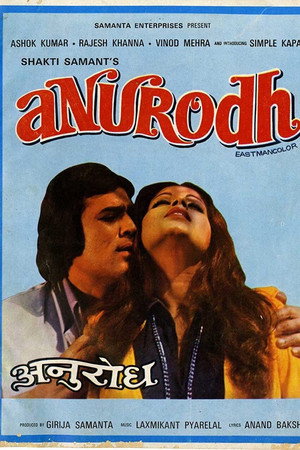 Anurodh