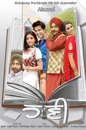 ਹਾਣੀ