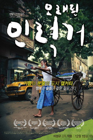 오래된 인력거