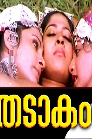 Thadakam