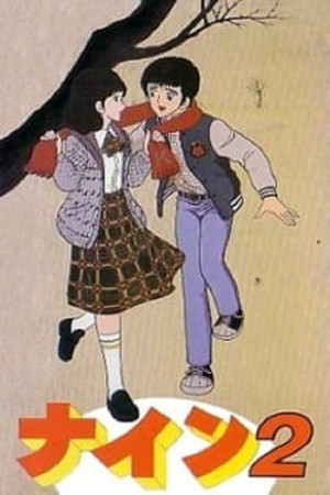 最后的冠军2：恋人宣言