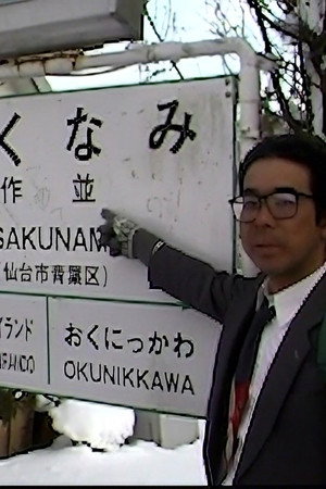 男のサービスエリア