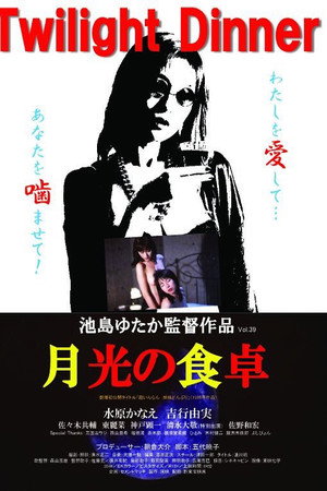 超いんらん 姉妹どんぶり