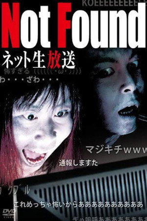禁断动画 番外篇 灵异直播中