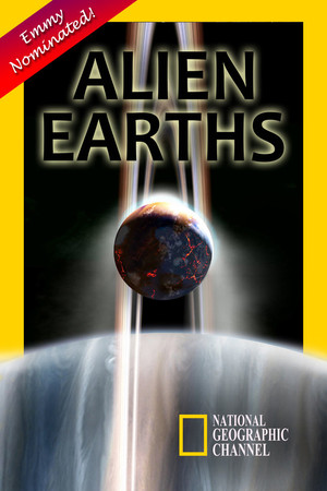 外星地球
