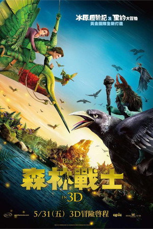 森林战士