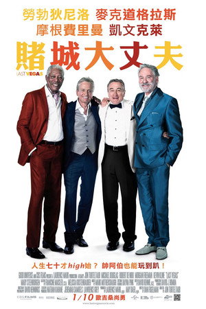 最后的维加斯