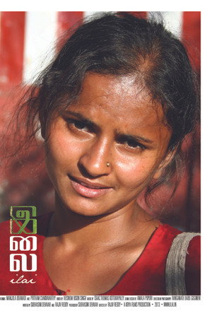 Ilai