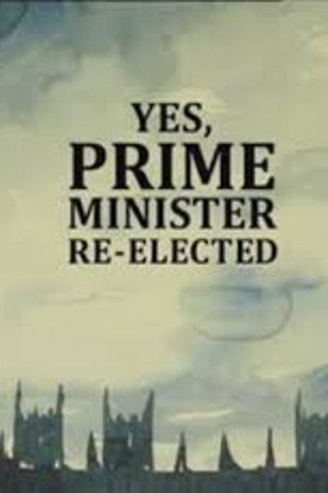 是,首相:重装上阵
