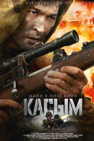 Касым