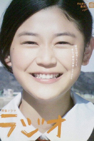 ラジオ