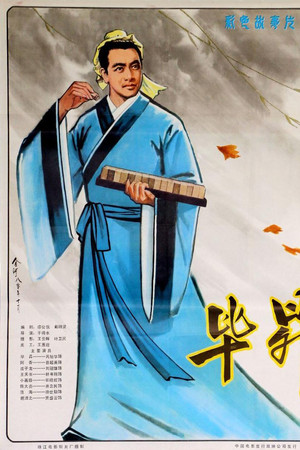毕升