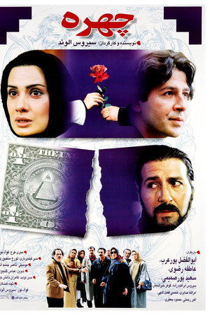 چهره