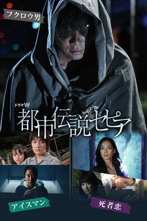 惊栗都市