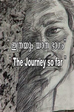 Ethrayum Yathra Bhagam