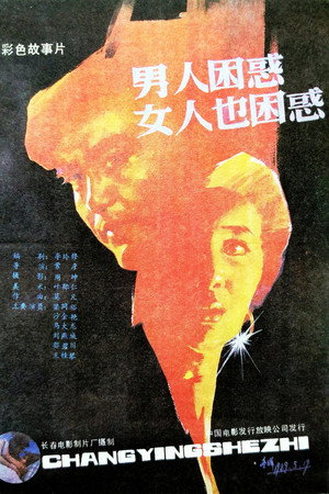 男人困惑女人也困惑