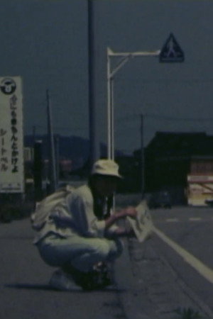 家出して20分