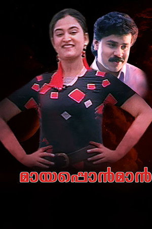 Mayaponman