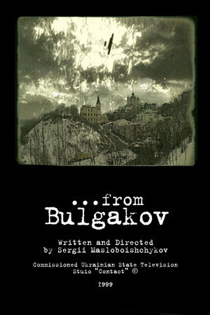 ...от Булгакова