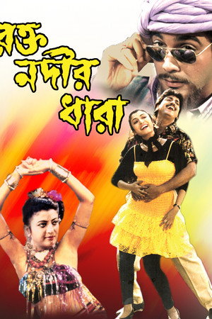 Rakta Nadir Dhara