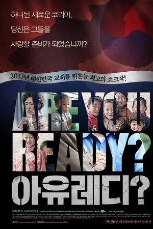 아유레디?