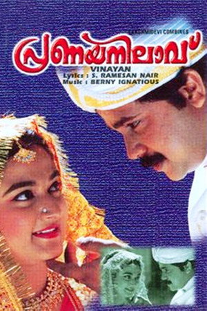 Pranaya Nilavu