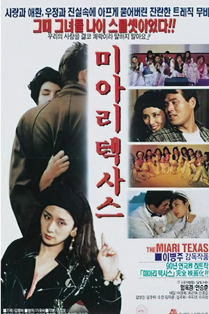 미아리 텍사스