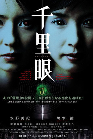 千里眼