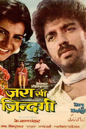 ज़रा सी ज़िन्दगी