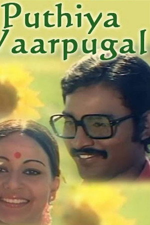 புதிய வார்ப்புகள்