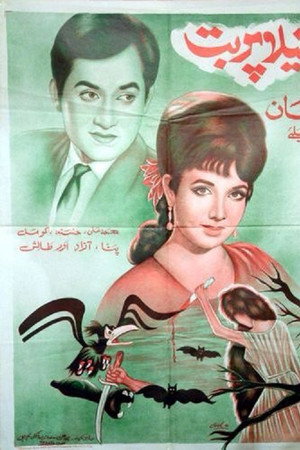Neela Parbat