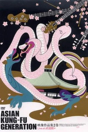 Eizō Sakuhinshū Vol. 2: Live at Budokan +
