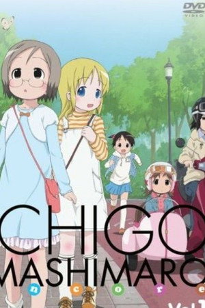 草莓棉花糖 OVA