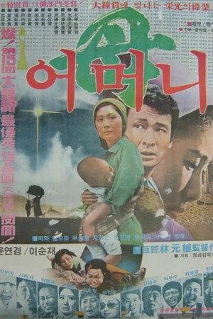 어머니