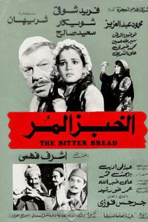 الخبز المر