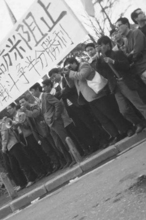 Anti-Vietnam War
